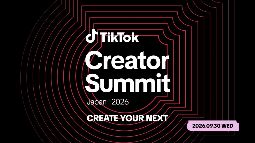 TikTokクリエイター必見！次のステージへ羽ばたく「TikTok Creator Summit Japan 2026」開催！