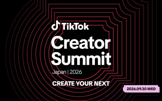 TikTokクリエイター必見！次のステージへ羽ばたく「TikTok Creator Summit Japan 2026」開催！