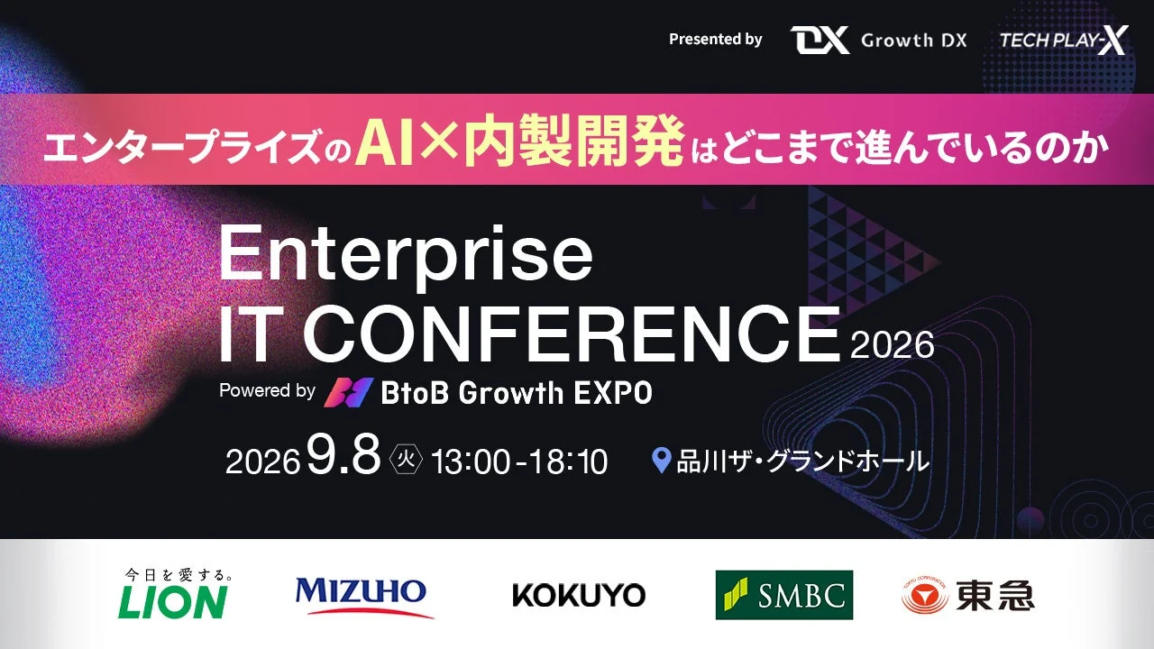 Enterprise IT CONFERENCE 2026