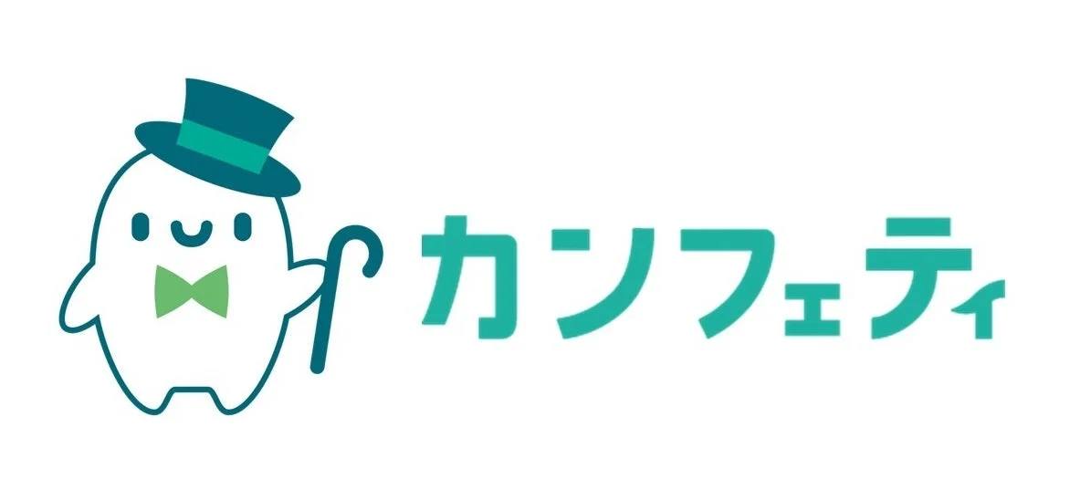白い丸いキャラクターと「カンフェティ」という文字が描かれたロゴ