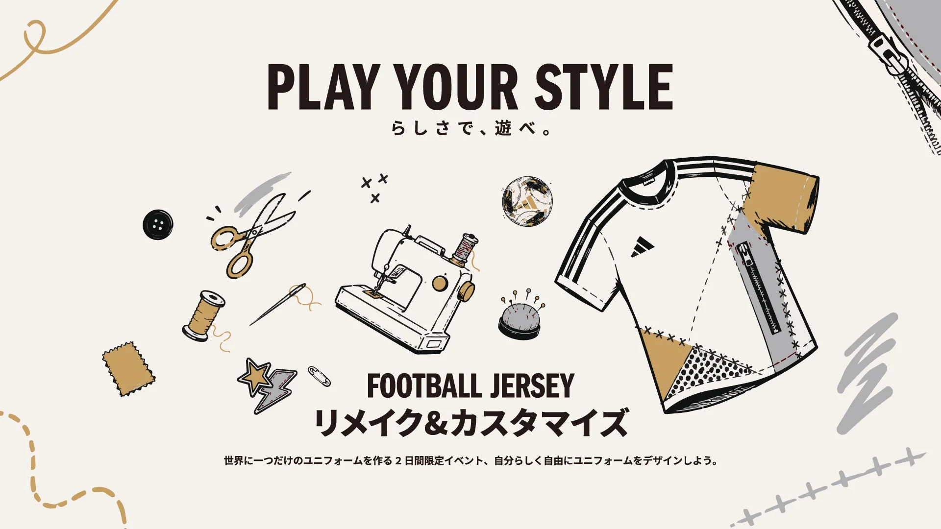 FOOTBALL JERSEY リメイク&カスタマイズ