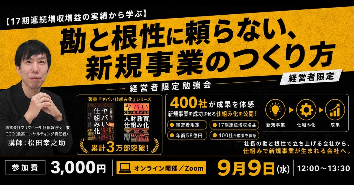 セミナー告知画像