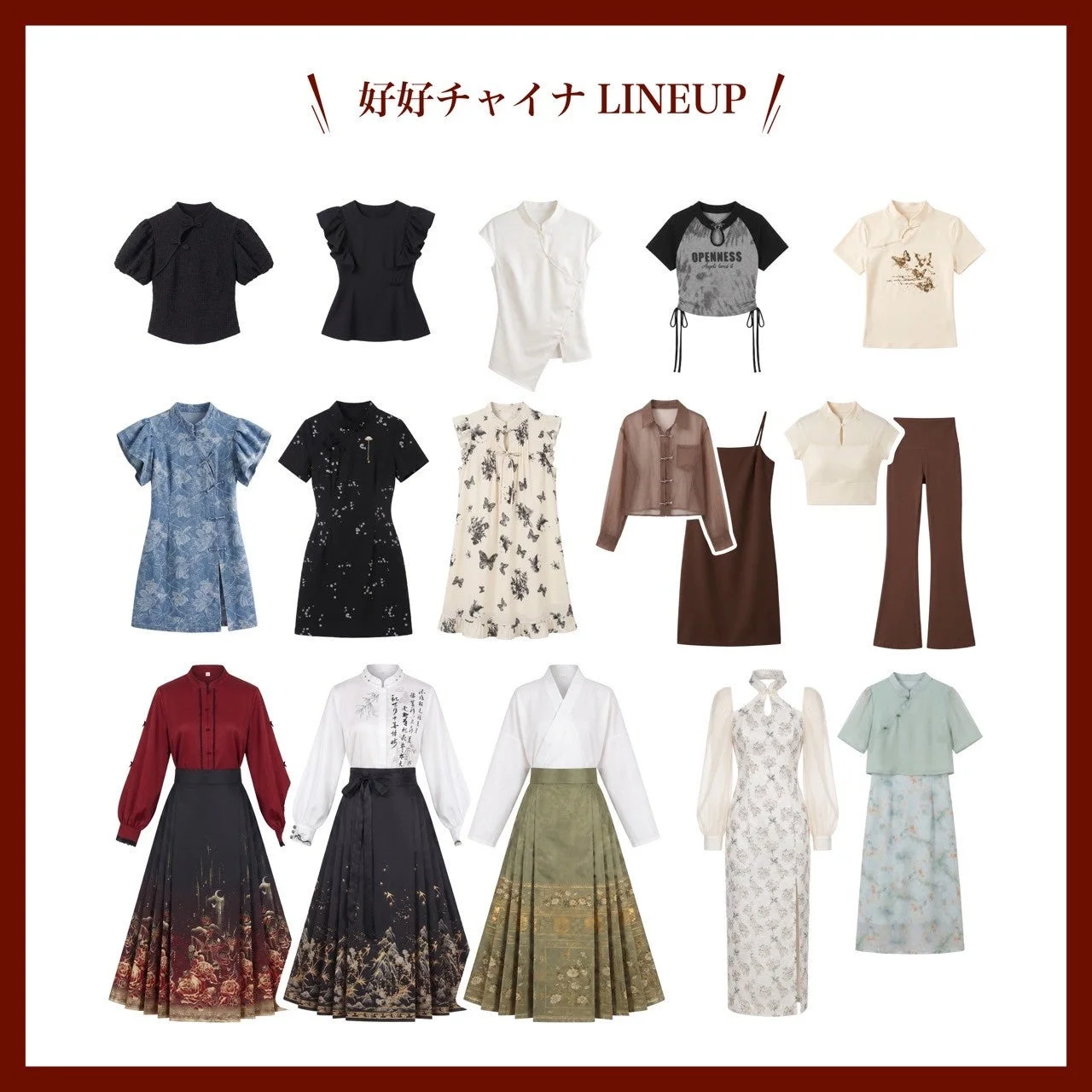 好好チャイナのアイテムラインナップ