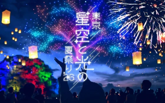 「東京 星空と光の夏祭り 2026」に新コンテンツ追加！ドローン操縦体験やAR、スパイダーマンうちわも登場！