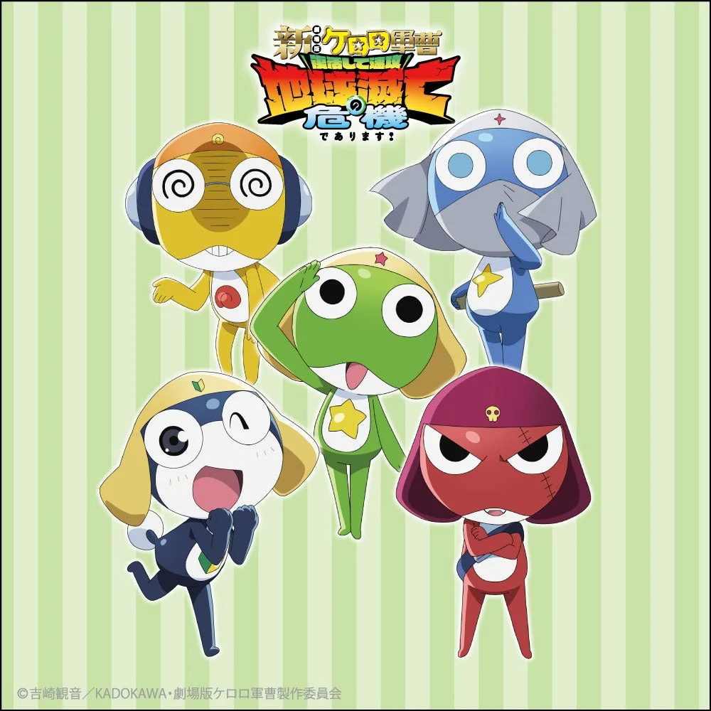 ケロロ軍曹のキャラクター集合イラスト