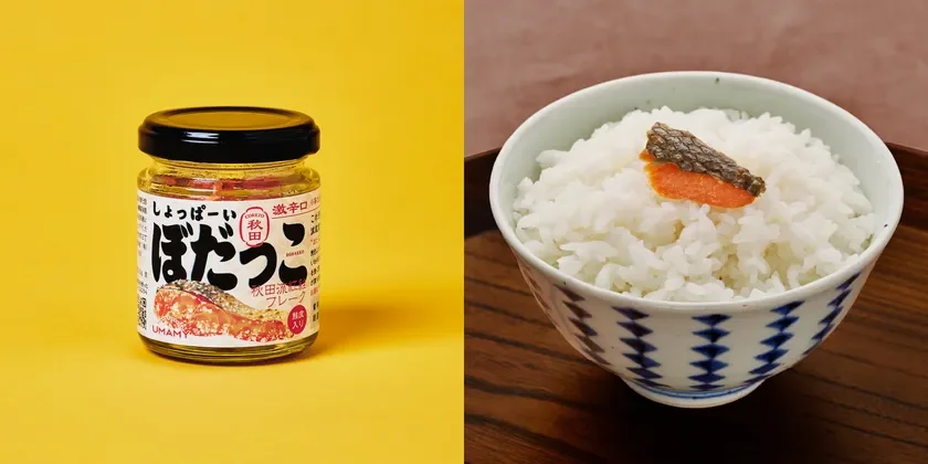 しょっぱーいぼだっこ