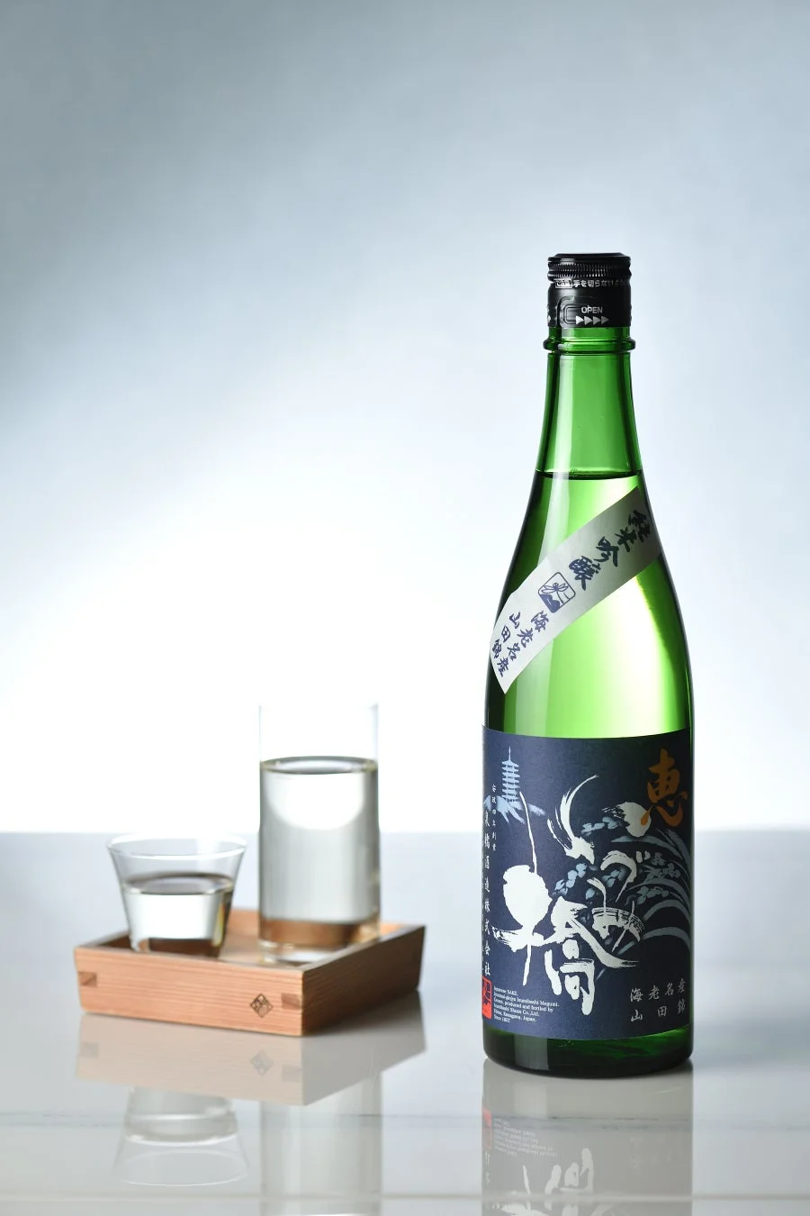 日本酒「恵 青ラベル 純米吟醸酒」