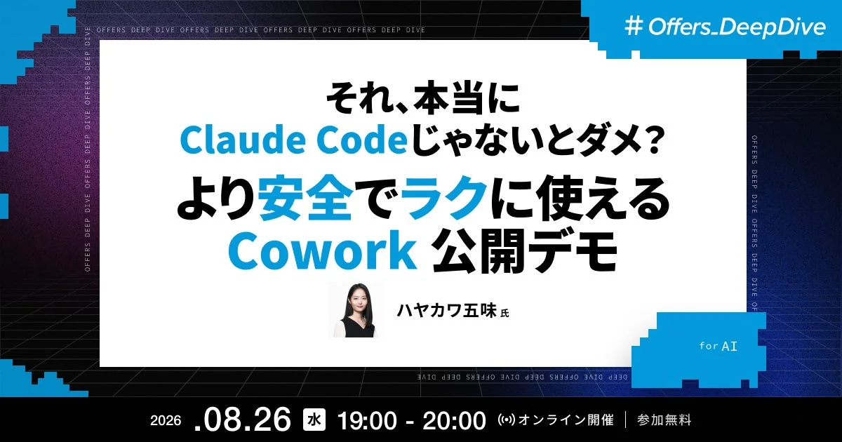 Cowork公開デモの告知画像