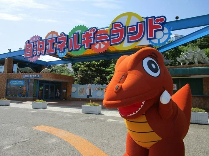 白浜エネルギーランド外観