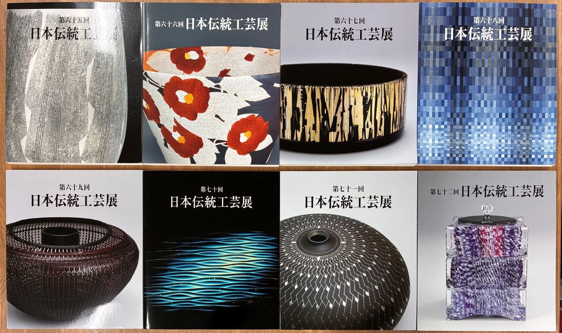 直近10年間の図録