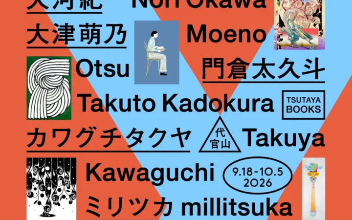 代官山 蔦屋書店で「Y字路」展開催！注目のクリエイター6名が「平和」をテーマに集結、サステナブルな共創プロダクトも登場