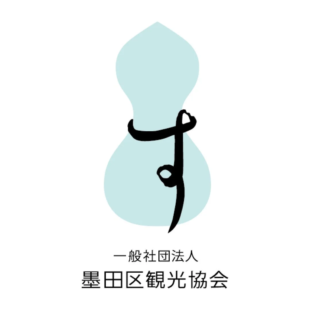墨田区観光協会のロゴマークで、ひょうたんのような形に「す」の文字がデザインされています。