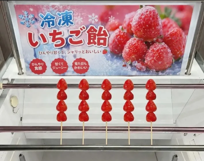 冷凍いちご飴