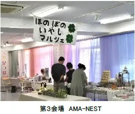 ほのぼの癒しマルシェの様子