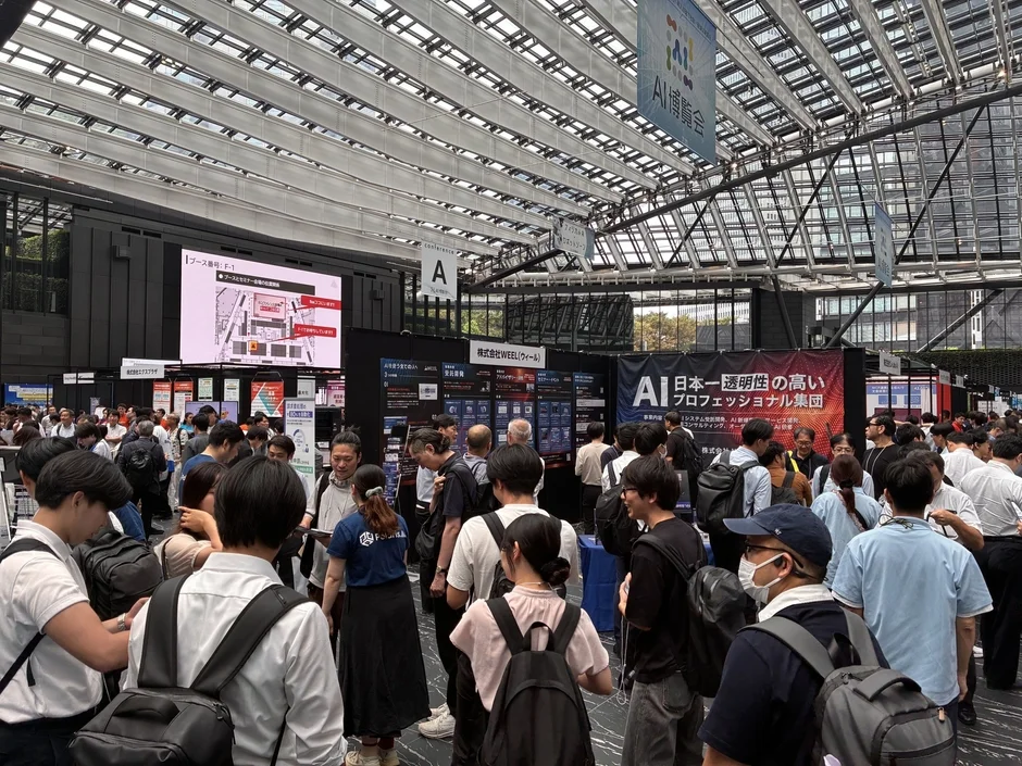AI博覧会会場の様子