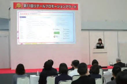 第11回リテールプロモーションアワードのプレゼンテーションの様子