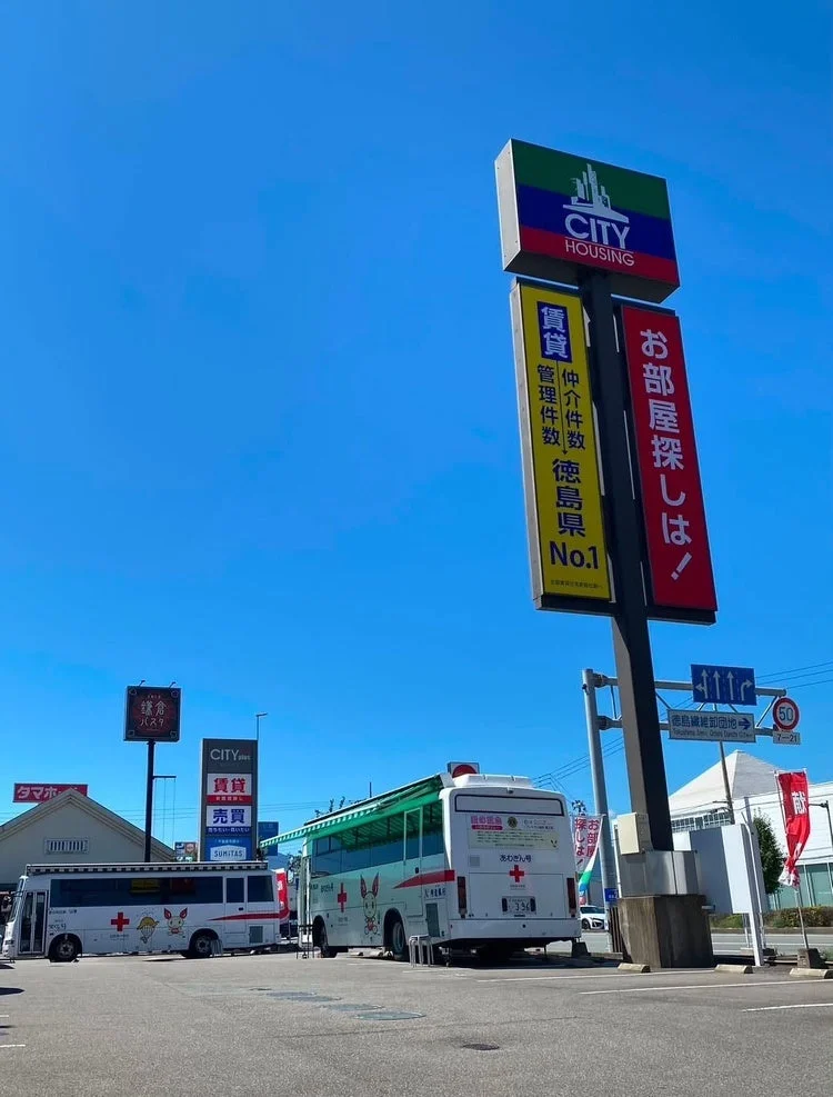 献血バスが駐車しているシティ・ハウジング店舗