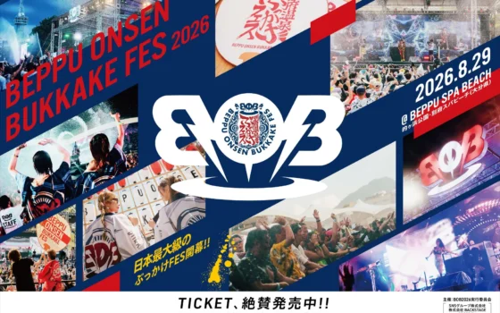別府温泉の熱気と音楽が融合！「BOB2026：別府温泉ぶっかけフェス」開催決定！