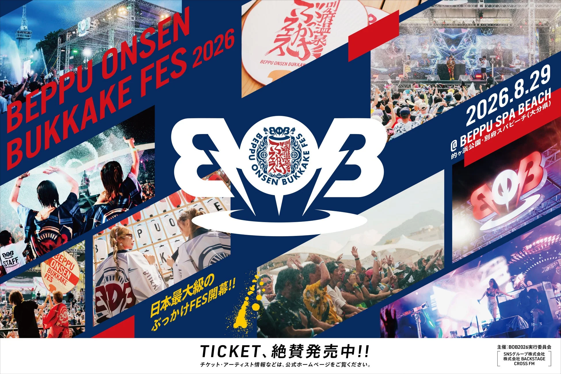 BEPPU ONSEN BUKKAKE FES 2026
