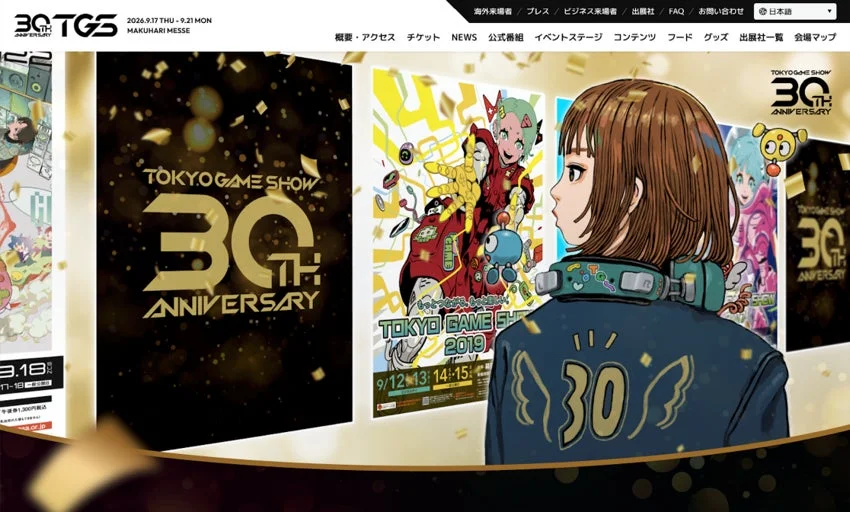 30周年を迎える東京ゲームショウ2026!見どころ満載の特別企画と最新情報でゲームの祭典を遊び尽くそう!