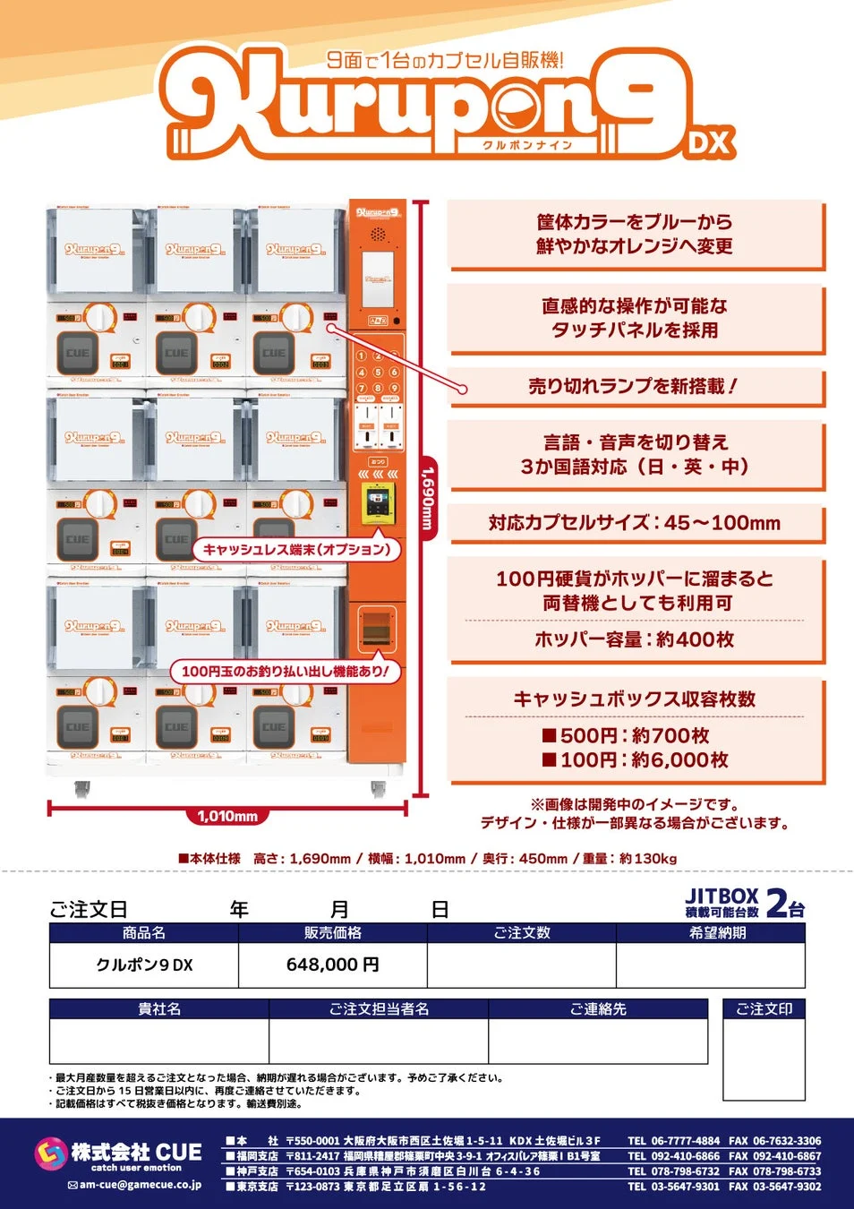 クルポン9DX