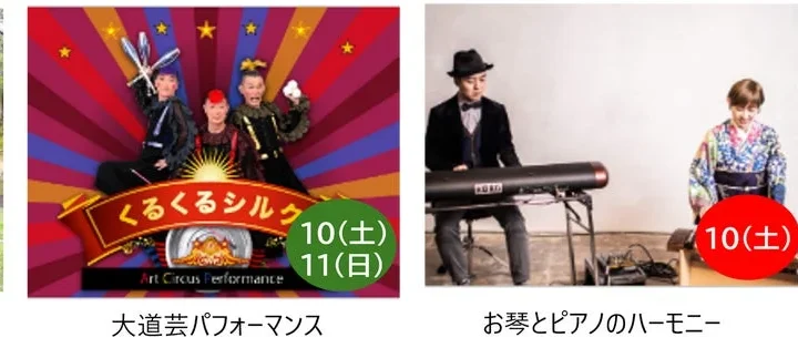 全天候型アリーナで安心！五感を解放する秋の体験フェスタ『CAMPLUGGED Vol.9』が開催決定！