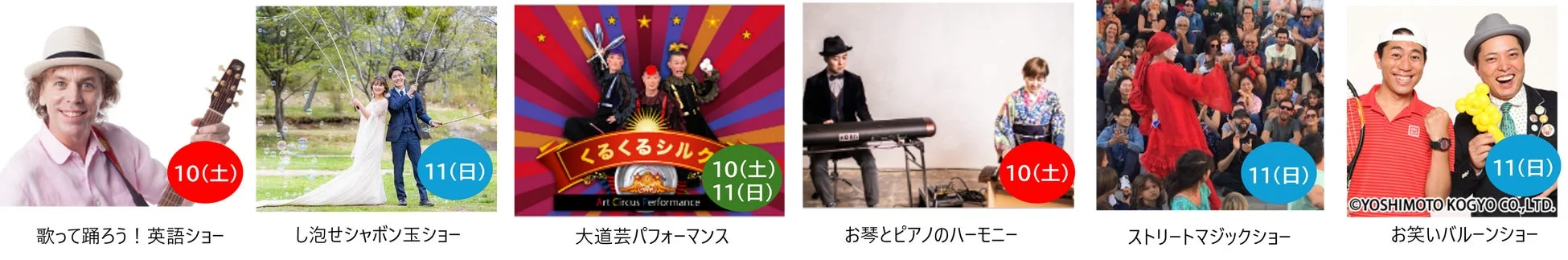 全天候型アリーナでのステージ