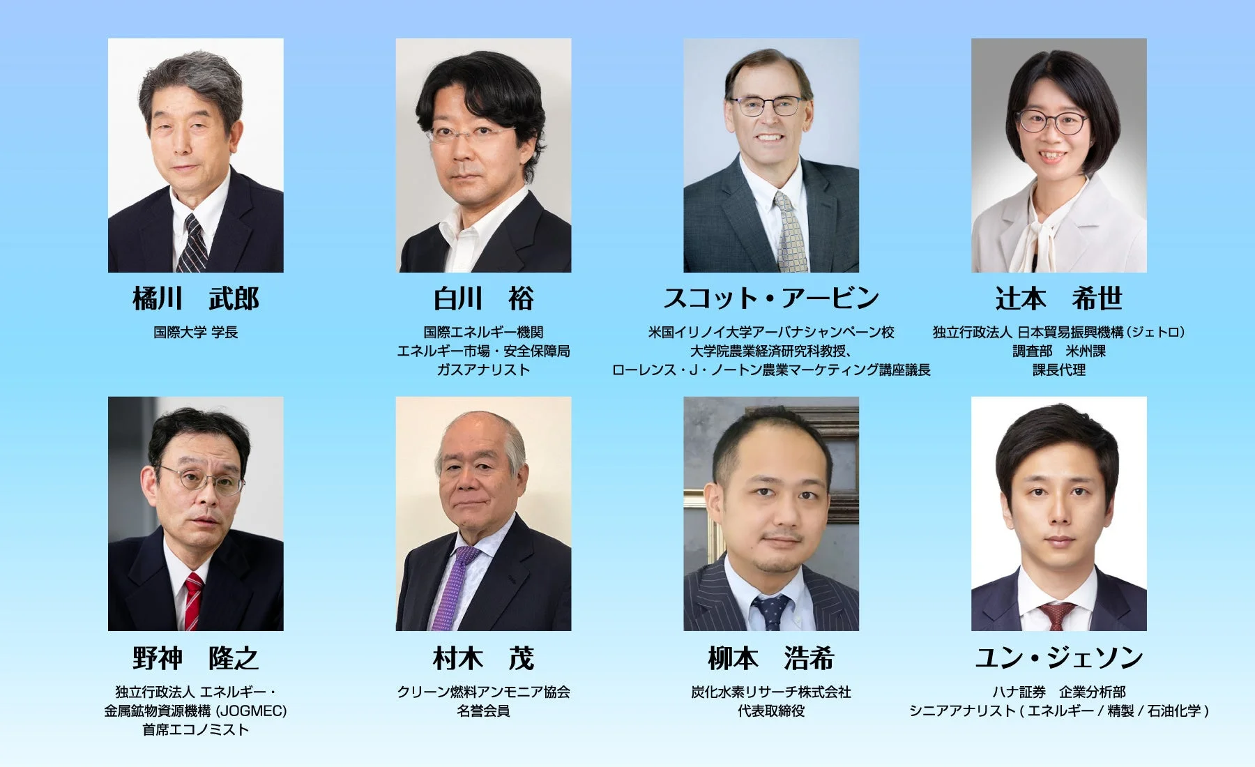 講師陣
