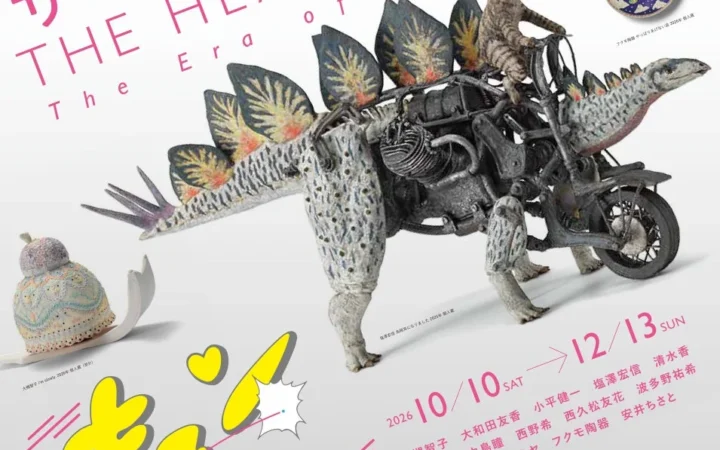 ときめく心が時代を作る！現代陶芸の「今」を目撃する年に一度の陶芸フェス、企画展「THE HEADLINERS 2026 キュン発力の時代」が茨城県笠間市で開催！