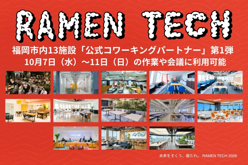 「未来をすくう、器たれ。」福岡の街が沸騰する5日間!「RAMEN TECH 2026」コワーキング&パートナー会場が拡大、リンクイベントも募集中!