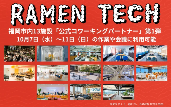 「未来をすくう、器たれ。」福岡の街が沸騰する5日間！「RAMEN TECH 2026」コワーキング＆パートナー会場が拡大、リンクイベントも募集中！