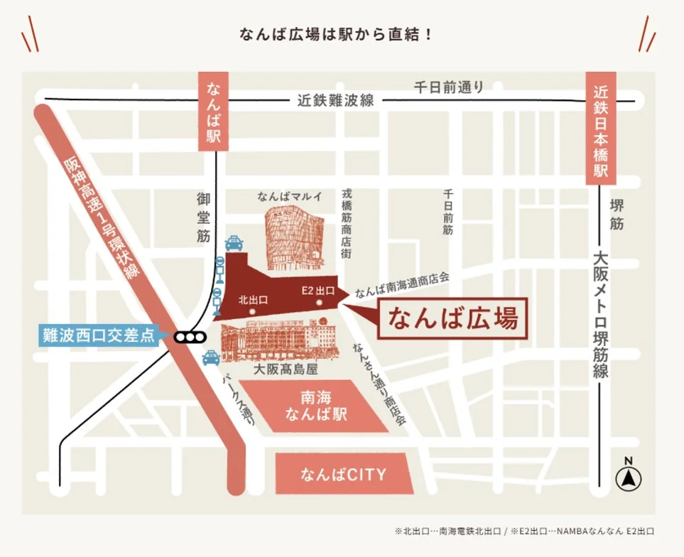 なんば広場アクセス