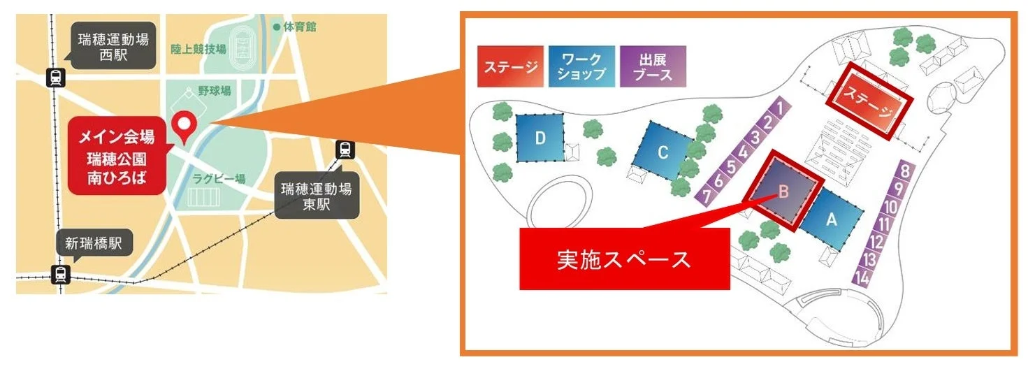瑞穂公園南ひろばの会場案内図