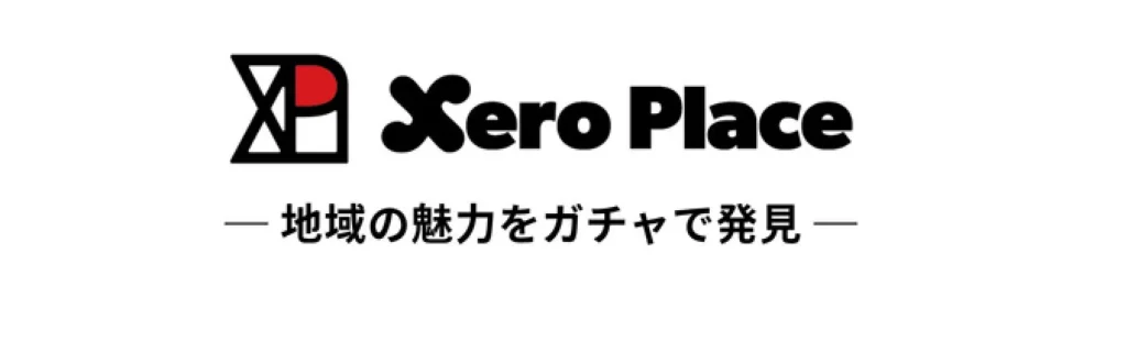 ガチャで新潟の魅力に出会おう!体験型プロモーション「地域の魅力をガチャで発見 vol.2」開催中