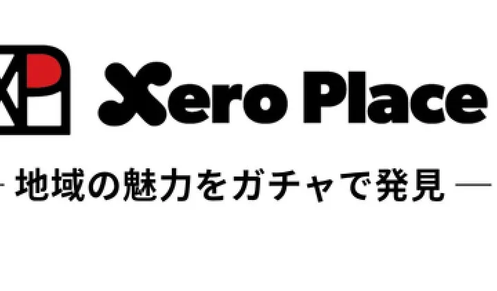 ガチャで新潟の魅力に出会おう！体験型プロモーション「地域の魅力をガチャで発見 vol.2」開催中