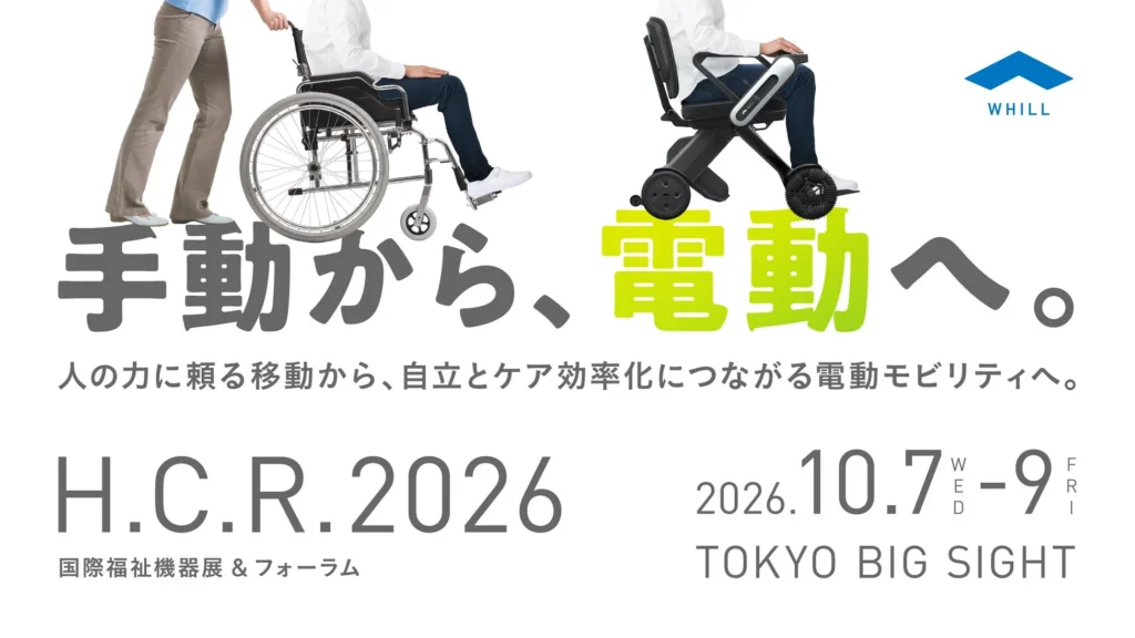 WHILL社、新型「Model C Lite」を国際福祉機器展で初披露!未来の移動を体験する3日間