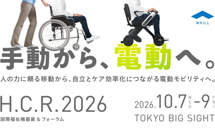 WHILL社、新型「Model C Lite」を国際福祉機器展で初披露！未来の移動を体験する3日間