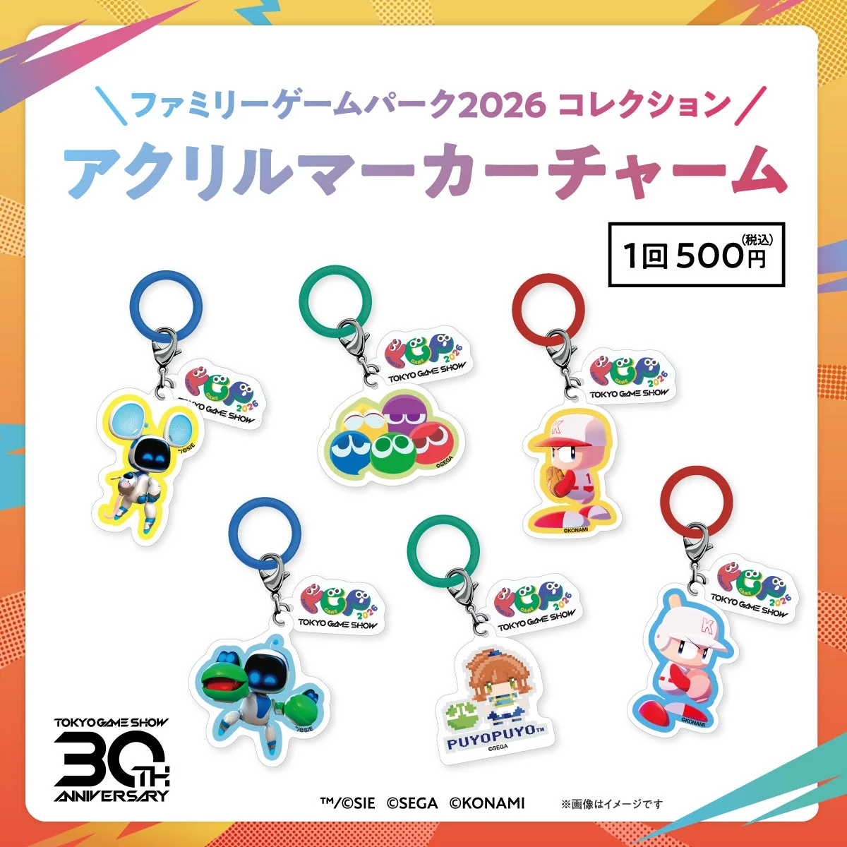 アクリルマーカーチャーム