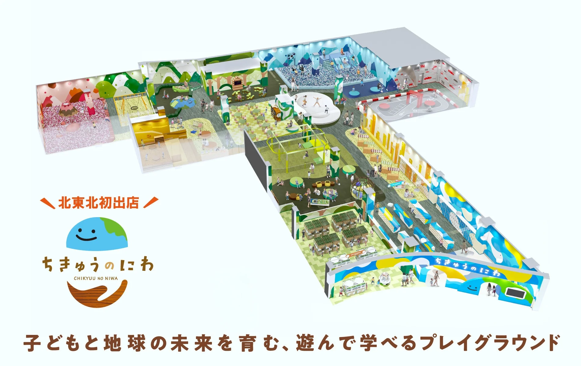 ちきゅうのにわ 盛岡店 全体図
