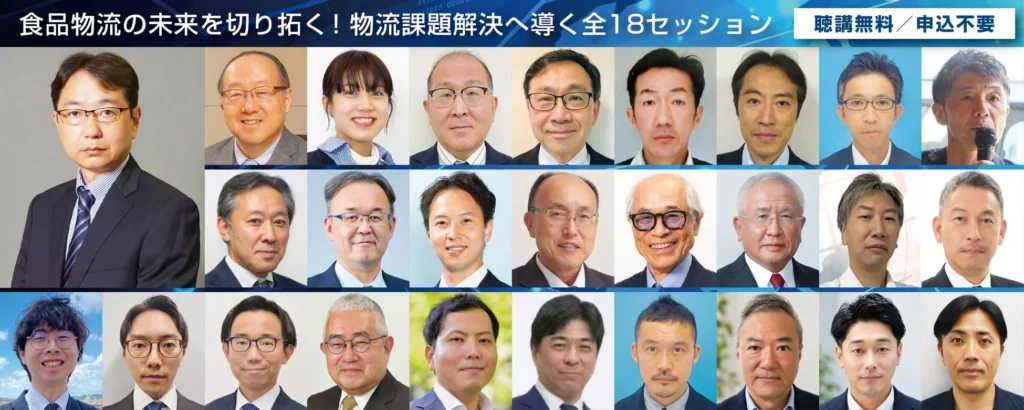 食品物流の未来を切り拓く!「食品物流&3PL総合展 2026」で最新ソリューションと政策・現場の知恵に出会おう