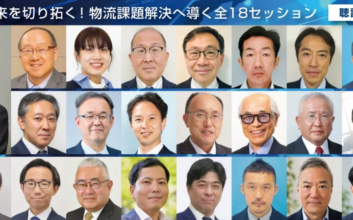 食品物流の未来を切り拓く！「食品物流＆３ＰＬ総合展 2026」で最新ソリューションと政策・現場の知恵に出会おう