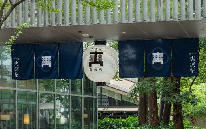 代官山が「あそび」の舞台に！「代官山 爽涼祭 2026」で子どもから大人まで楽しめる10日間