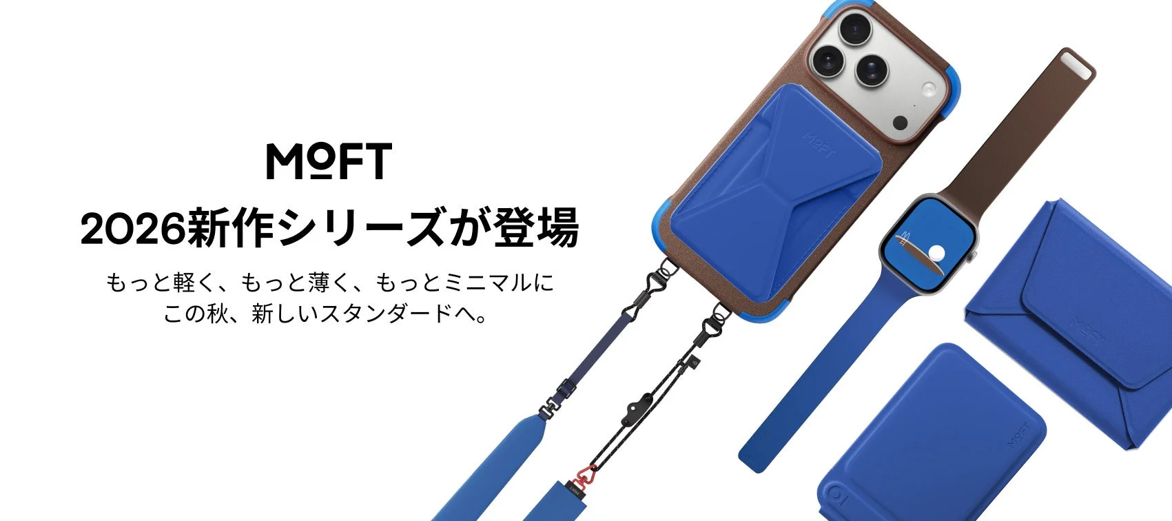 MOFT 2026新作シリーズの告知画像