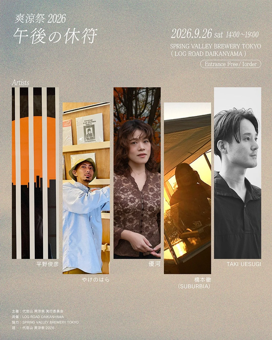音楽イベントポスター
