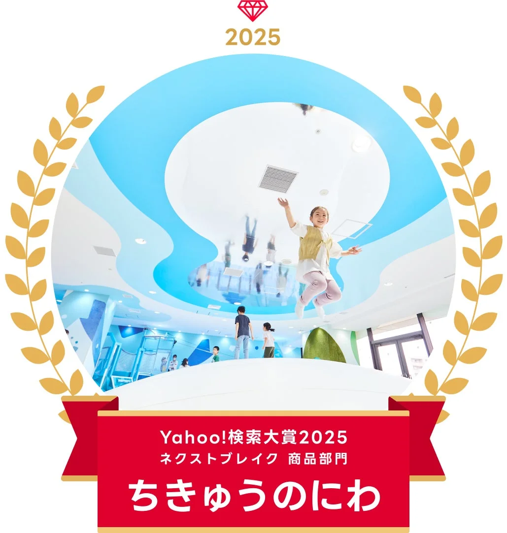 Yahoo!検索大賞2025 ネクストブレイク 商品部門 受賞