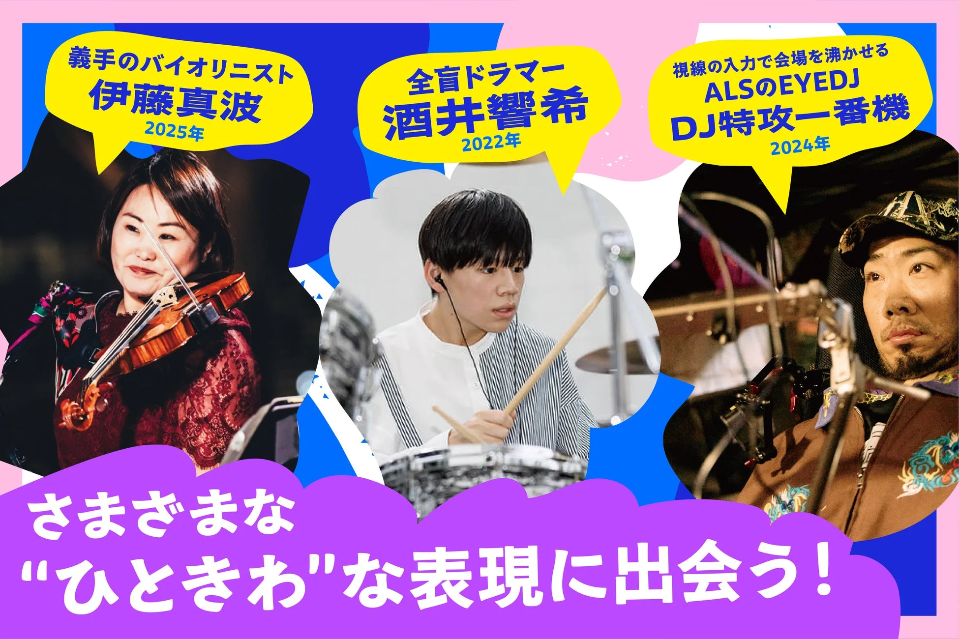 多様な「ひときわ」な表現に出会える