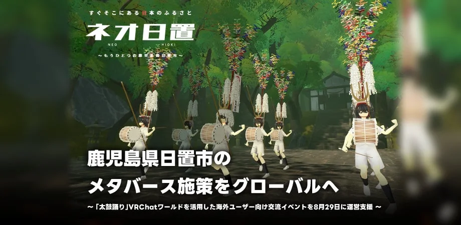 太鼓踊りVRChatワールドの様子