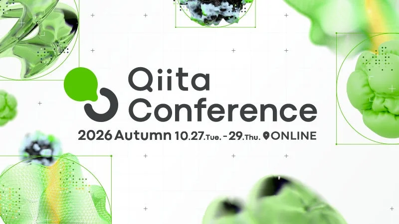 Qiita Conference 2026 Autumn