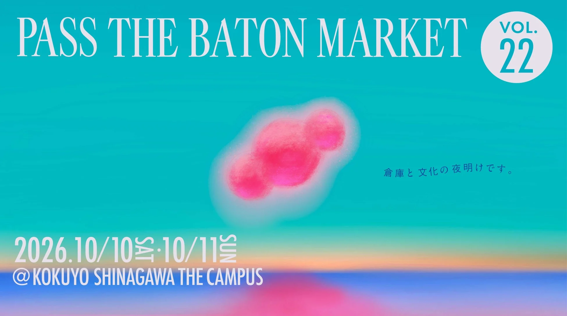 PASS THE BATON MARKET VOL. 22