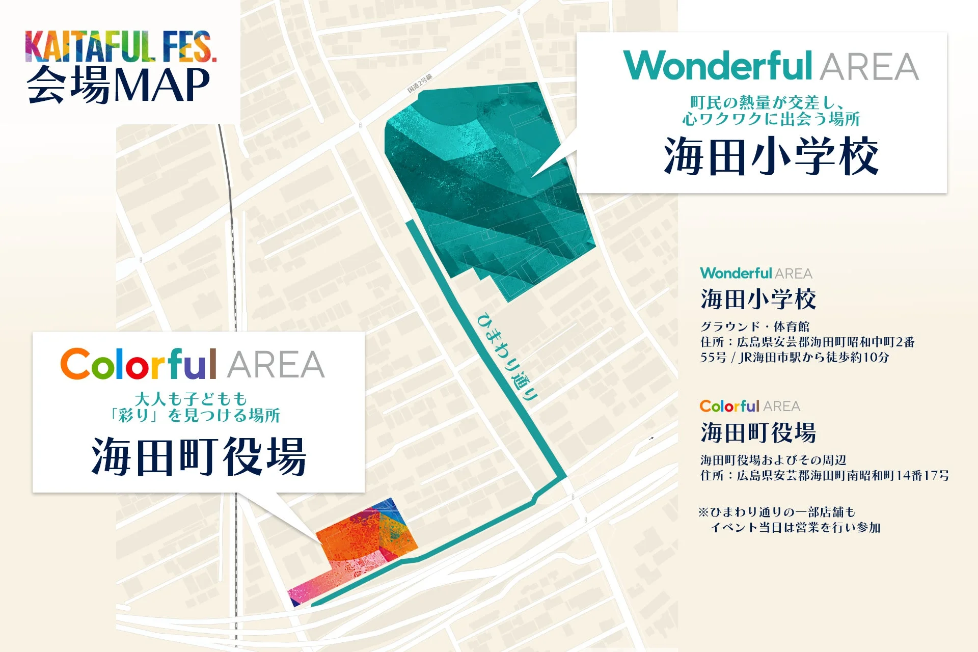 KAITAFUL FES. 会場MAP